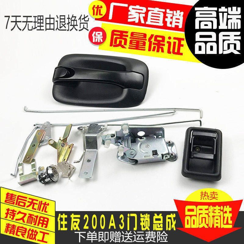 挖掘机配件住友120/200A3/240/300A3-C3-Z3驾驶室车门锁拉手 锁块