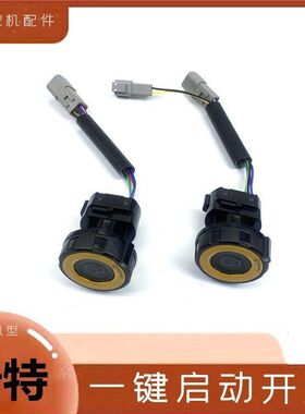 挖机配件卡特320 323 336 345 349GC-键建启动点火开关电源开关