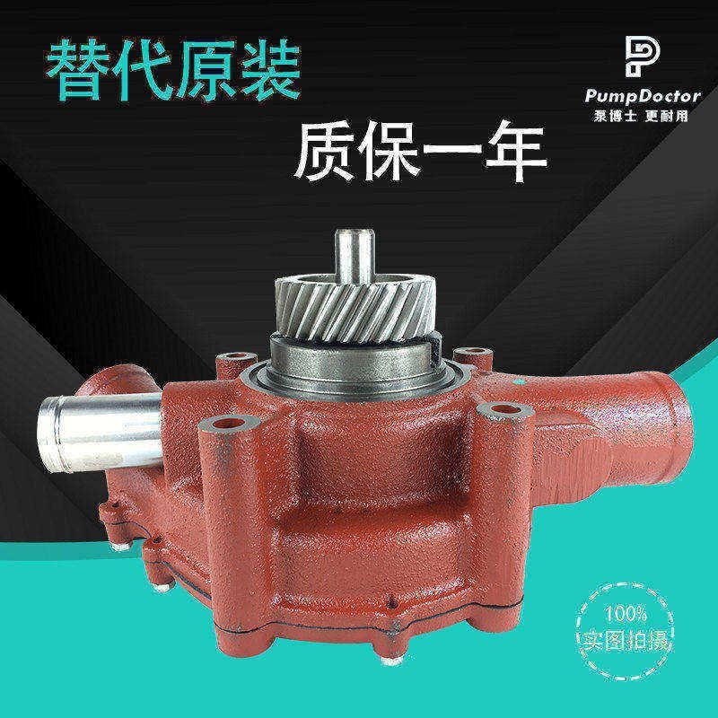 适用斗山大宇DH370-7/DH360/DH420-7/DH500挖掘机DE12T发动机水泵