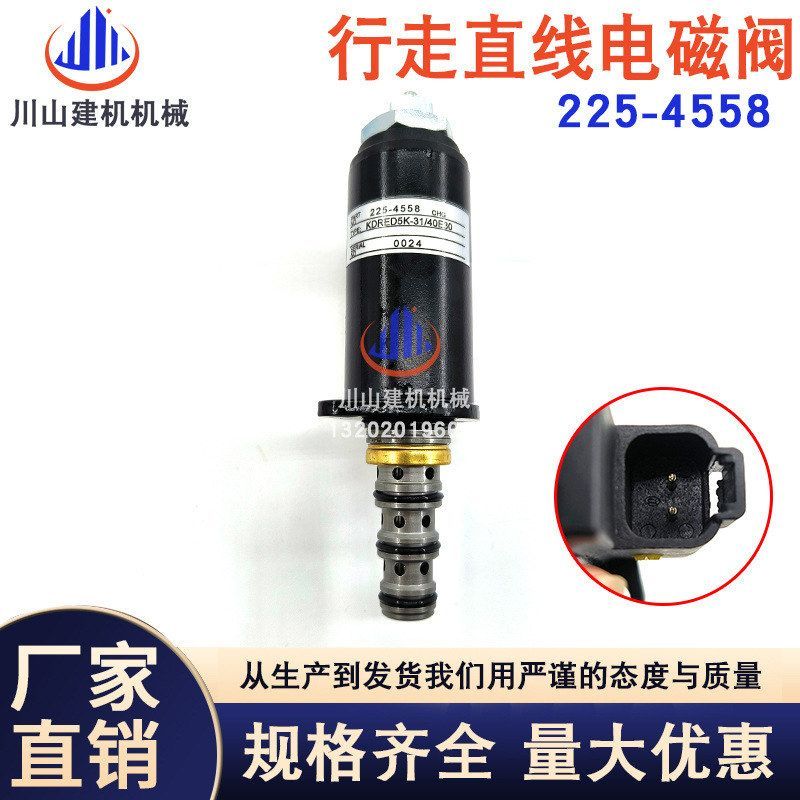 E312E320E330 E336349 B/C/D回转安全锁液压泵比例电磁阀225-4558