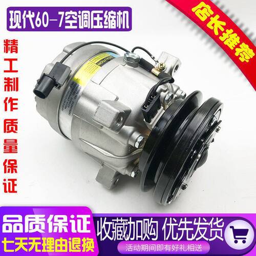 挖掘机配件现代55 60-7斗山大宇DH55 60-7空调压缩机冷气泵空调泵