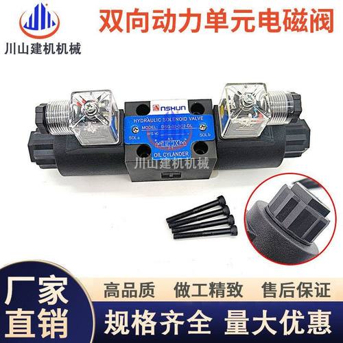 双向液压动力单元电动液压泵电机电磁换向阀线圈DC12V24V60VA220V