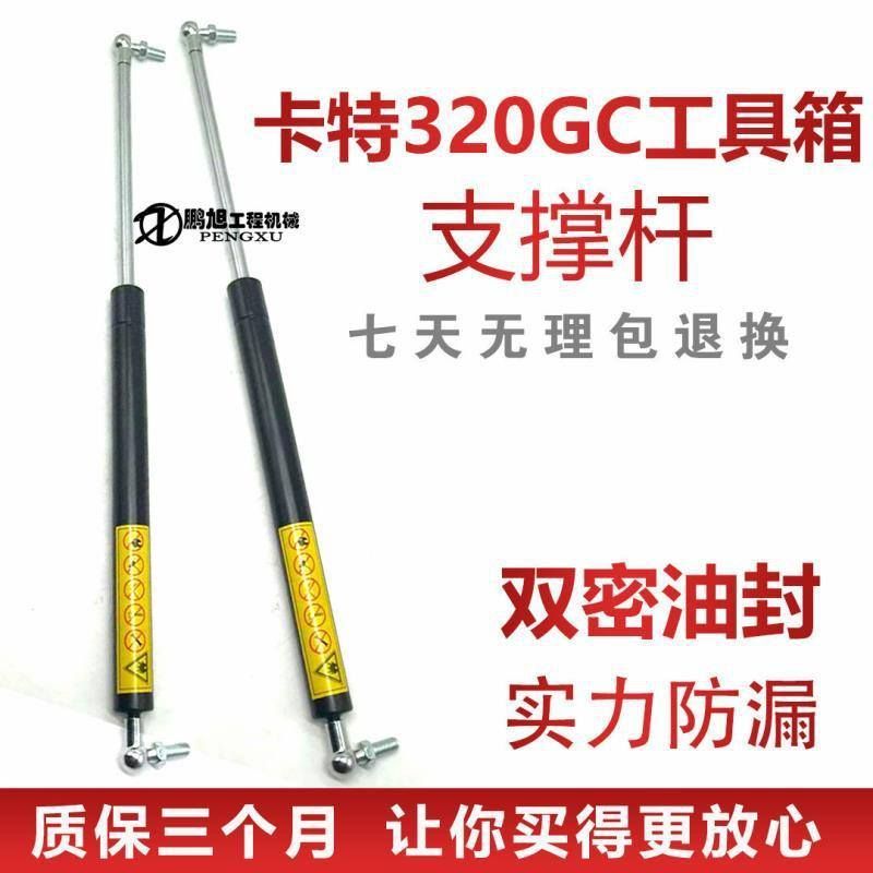 挖掘机配件 卡特E320GC工具箱弹簧 支撑杆 小油缸 液压杆优质