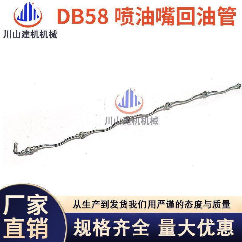 斗山大宇DH150 215 220 225-5-7喷油嘴回油管 DB58发动机挖机配件