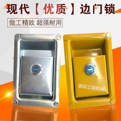 挖掘机现代R150/215/220/265/225-7边门锁侧门锁液压泵锁工具箱锁