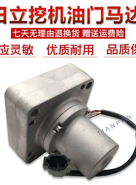 挖掘机日立EX60 100 120 130 200 300 ZAX330-1油门电机加油马达