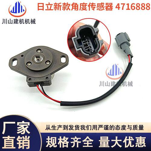 4716888日立新款ZX450 ZX650液压泵角度传感器 EX200液压泵传感器