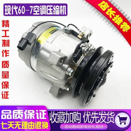 挖掘机配件现代55 60-7斗山大宇DH55 60-7空调压缩机冷气泵空调泵