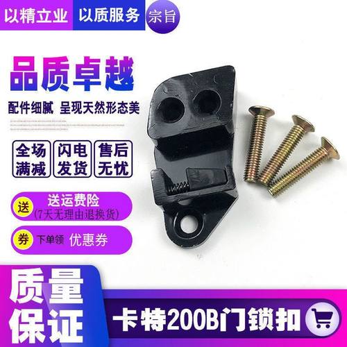挖掘机配件/卡特E200B门锁总成/门锁扣/通用70B 120B门锁扣