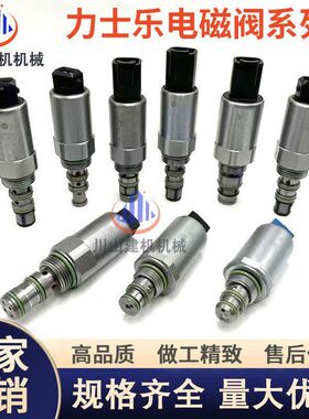 挖机力士乐比例电磁阀R901155051 900727801 900701407 900578535