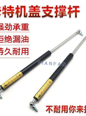 挖掘机配件 卡特307C 307D发动机盖弹簧支撑杆后盖气弹簧顶杆压杆