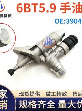 康明斯4BT3.96 6BT5.9输油泵手油泵4937405 1106N-010 3904374