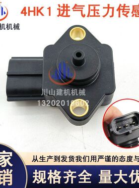 挖机8-97217778-0适用于日立五十铃发动机4HK16HK1进气压力传感器