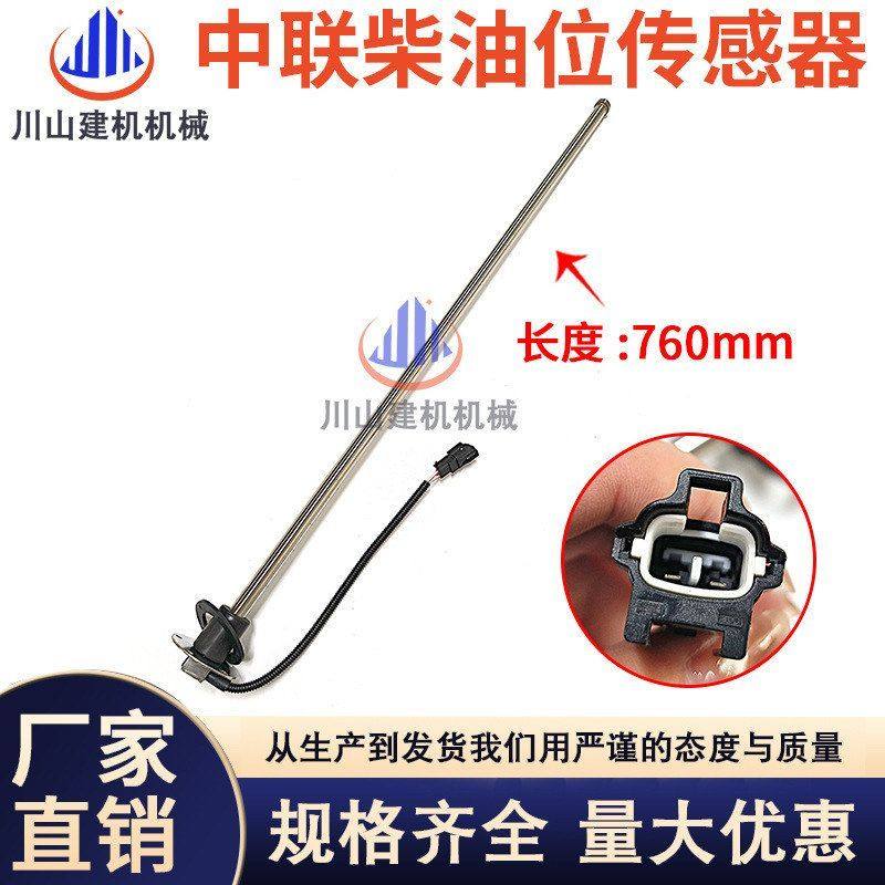 中联挖掘机油位传感器60/205/230/260/330油量感应柴油箱油飘配件,五金/工具,挖掘机,淘宝优惠券,粉丝福利购,淘宝优惠卷