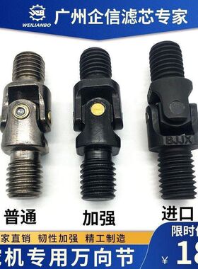 玉柴YC35 60 85 135 230-6-7-8挖掘机操纵杆手柄万向节十字节配件