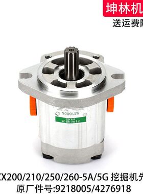 日立ZAX200/210/250/260-5A/5G挖掘机先导泵液压泵齿轮泵辅助尾泵