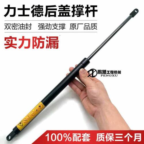 挖掘机配件 力士德 60 70 80 发动机机盖 后盖气弹簧 支撑杆 优质