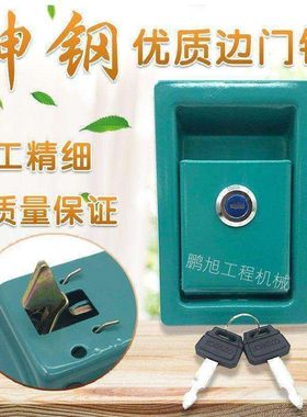 挖掘机配件 神钢SK140 200 210 230 260 350-5-6-8液压泵侧边门锁