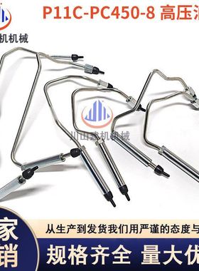 PC400 450 460-8高压油管P11C发动机柴油泵油管挖掘机配件