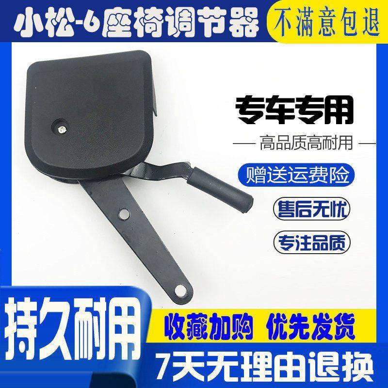 挖掘机配件小松PC56/60-7/200/210/-6驾驶室座椅调节器角度调节器