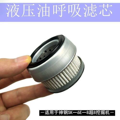 神钢挖机配件75 200 210-6E 250 350-8超八液压油箱排气出气阀