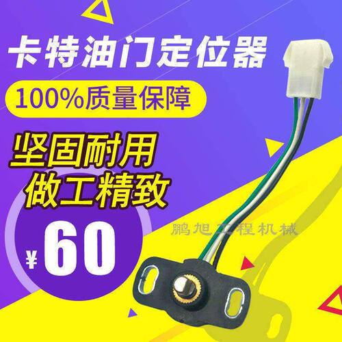 卡特挖掘机配件312 325 320B/C/D斗山大宇加油马达油门电机定位器