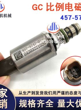 挖掘机E313 E320 E323D2 336GC液压泵比例先导电磁阀配件457-5747