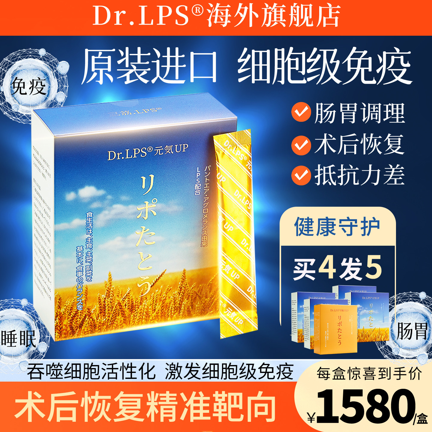 Dr.LPS小肠益生菌成人调理肠道免疫力肠胃养护高端营养品冻干粉剂