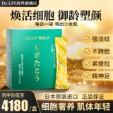 Dr.LPS Youth Up Lipopolysacharide Essence LPS Immunity Sleep Anti-Sugar Charring Morruncles Старение