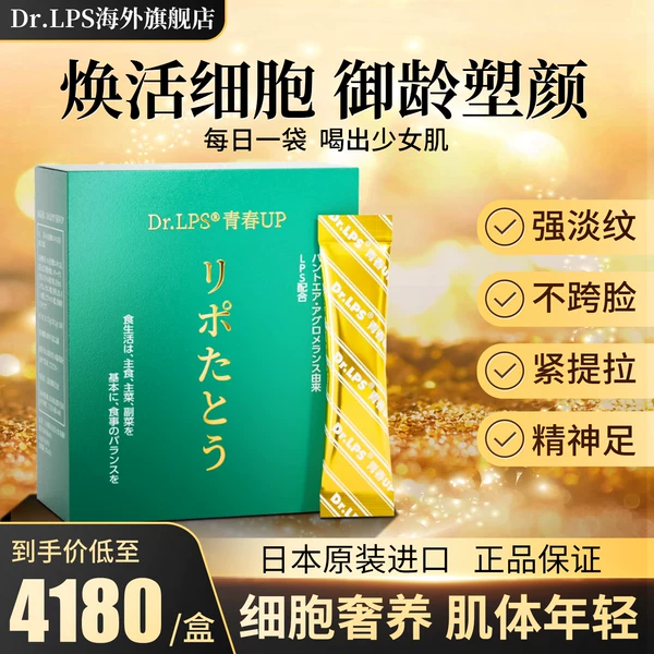 Товары от drlps海外旗舰店