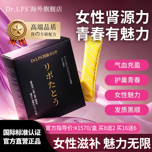 Dr.LPS日本进口黑玛咖女性肾气血不足手脚冰凉精力滋补营养品