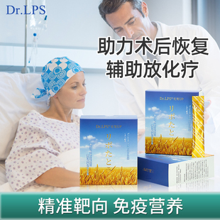 15袋睡眠肠胃免疫力疗养保健 LPS 进口脂多糖 Dr.LPS三茘日本原装