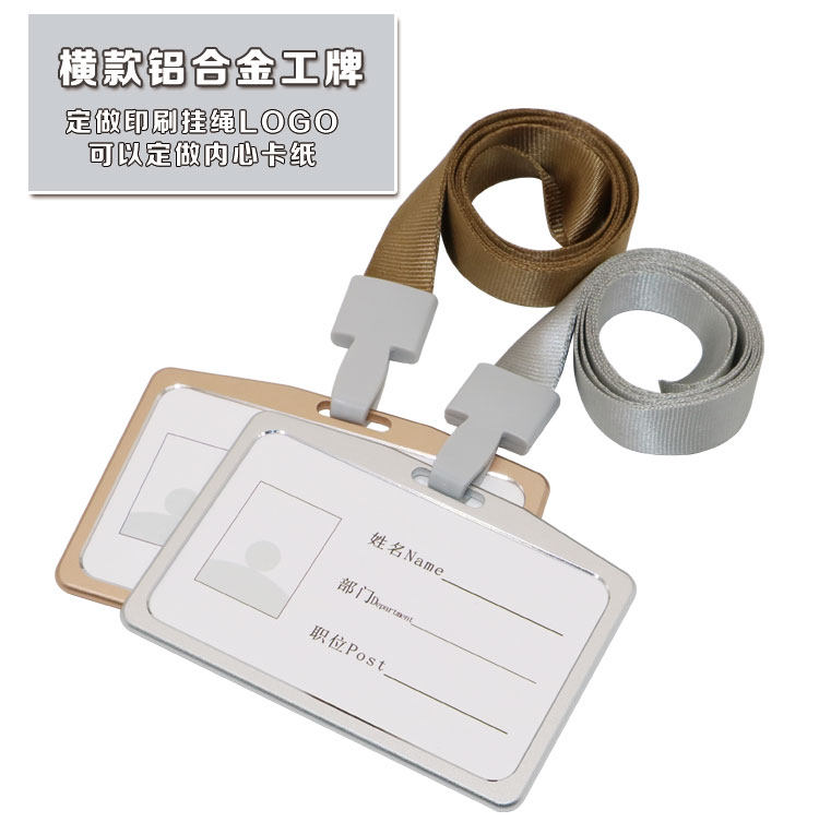 横款铝合金胸卡铝合金工号牌员工工牌定制胸牌挂高档工作证制作