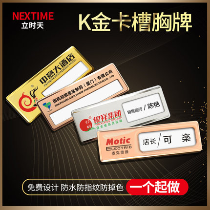 立时天胸牌工牌定制胸牌定做插卡胸牌售楼胸牌挂高档工号牌别针式