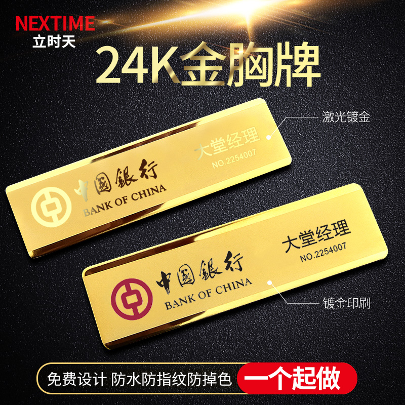 别针式高档胸牌员工工牌胸牌定做