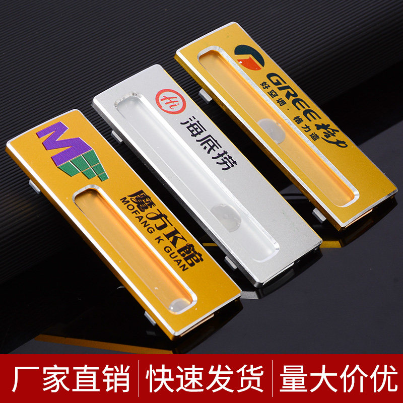 定制插卡胸牌铝合K金胸牌珠宝店工牌不锈钢工牌医院胸牌员工号牌