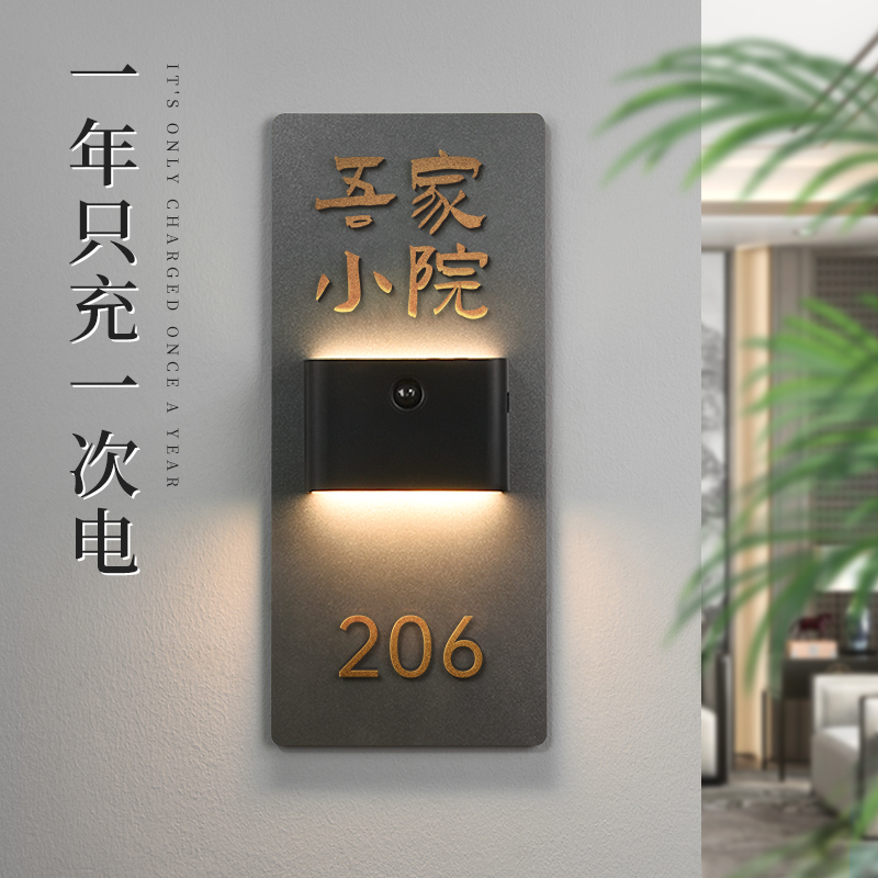 亚克力智能充电感应灯发光门牌