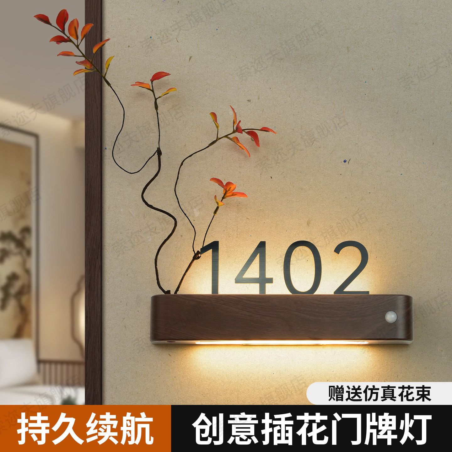 高级感入户门充电感应灯发光门牌