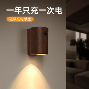 USB充电智能胡桃木纹氛围灯人体感应灯入户门人来即亮磁吸小夜灯