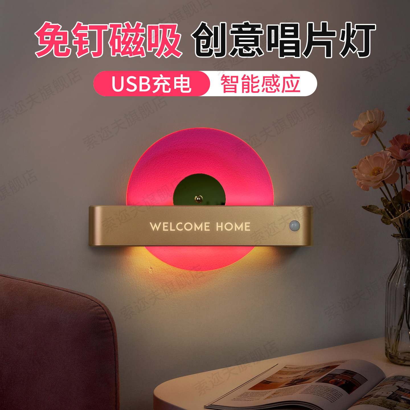 创意USB充电智能感应唱片灯LED氛围壁灯人来即亮磁吸免钉小夜灯