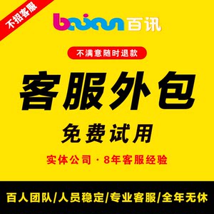 【客服兼职工作价格】最新客服兼职工作