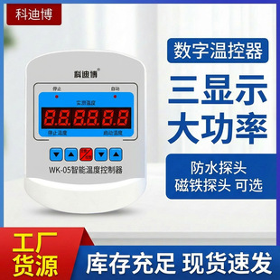 工厂直销显示温度智能电子开关插座带探头大功率温控器温度控制器
