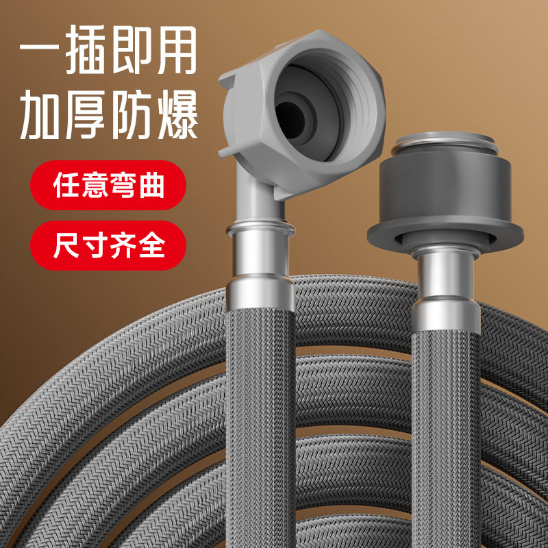 通用全自动洗衣机进水管加长管龙头接水管上水管延长软管接头配件,家装主材,花洒软管,淘宝优惠券,粉丝福利购,淘宝优惠卷