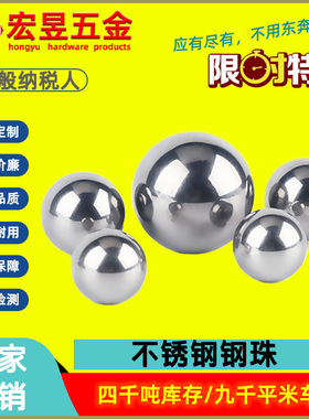 厂家供应304高精密不锈钢球耐腐0.5mm-50.8mm201实心不锈钢钢珠