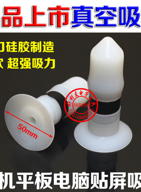 无痕硅胶真空吸球XB-50A大吸盘手动真空吸笔 平面物件吸取不漏气