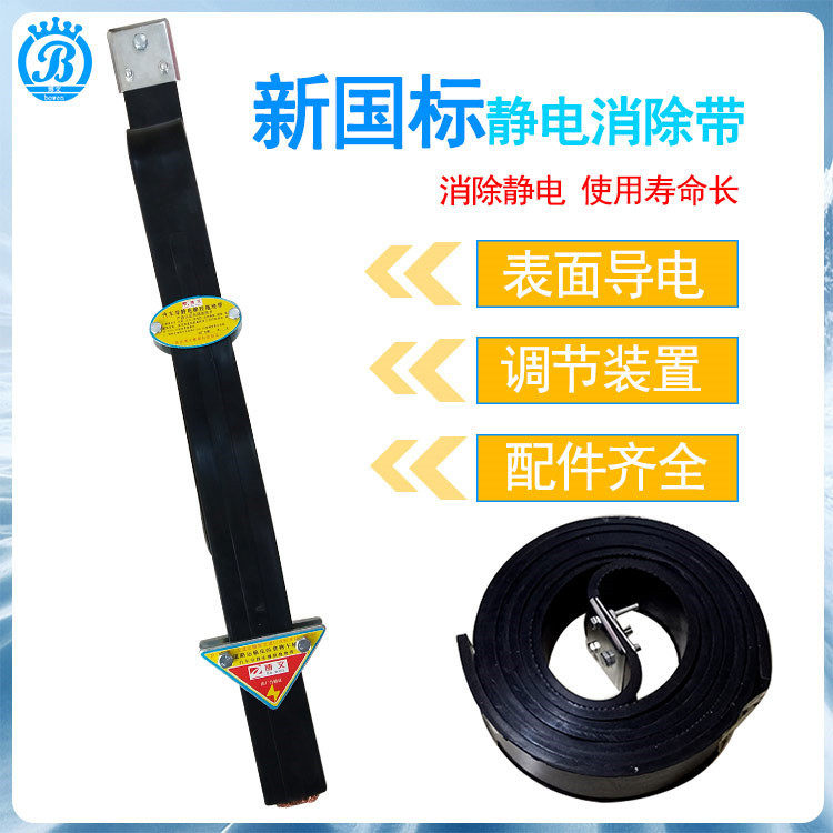 橡博牌GB7258国标拖地带静电接地带1.6米长汽车导静电橡胶拖地带