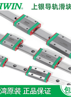 HIWIN台湾上银导轨线规MGN MGW 7C/9C 12C 15C H HC 12H  滑块