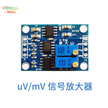 交流直流 微伏 毫伏电压放大器模块 仪表放大器AD620变送器 可调