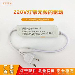 220v高压COB灯带无频闪驱动调光电源配件控制器led氛围灯led灯