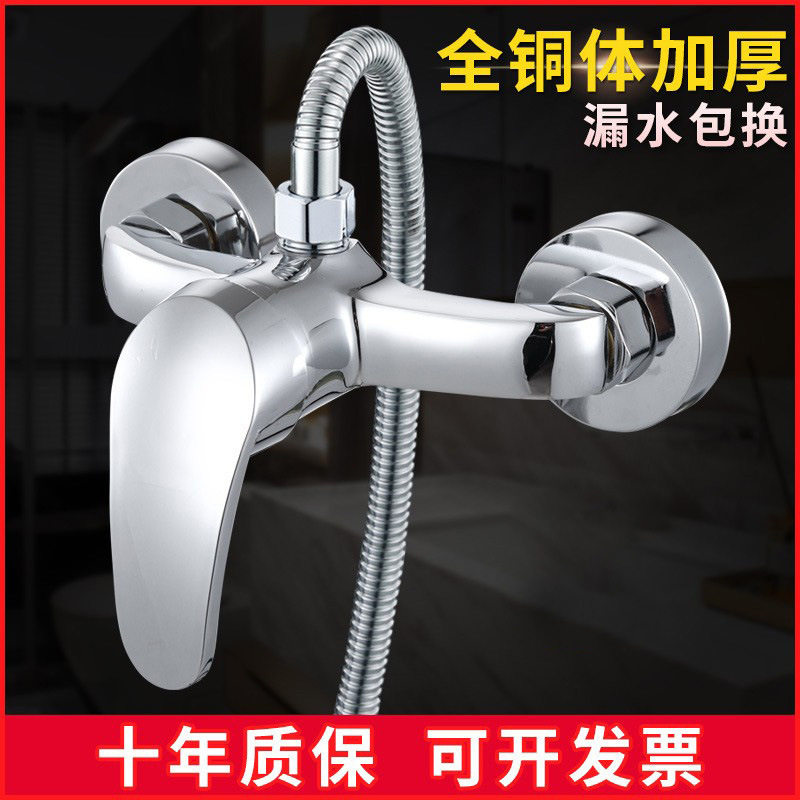 混水阀冷热水龙头暗装全铜体热水器卫浴花洒套装淋浴龙头开关配件